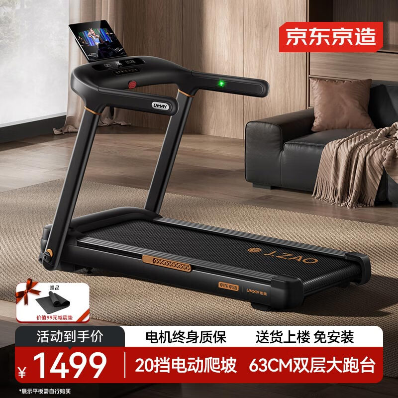 跑步机哪个牌子好又耐用_跑步机什么牌子好?_京东京造跑步机推荐