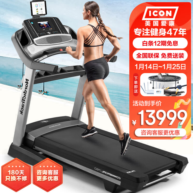 跑步机什么牌子好?_全球跑步机品牌排行_十大跑步机品牌评测