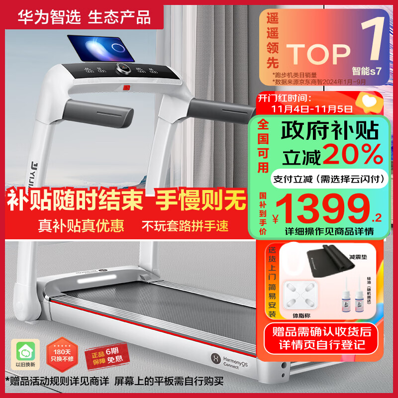 速尔跑步机评测_家用跑步机推荐_许子衡跑步机跑步机什么牌子好