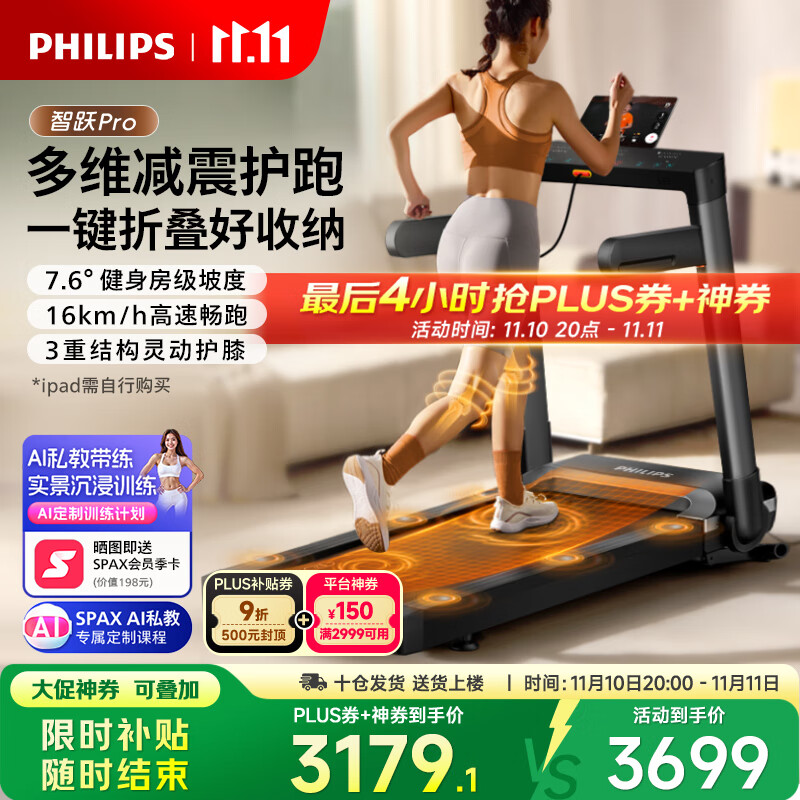 跑步机品牌推荐_哪个品牌跑步机好_东营跑步机什么牌子好