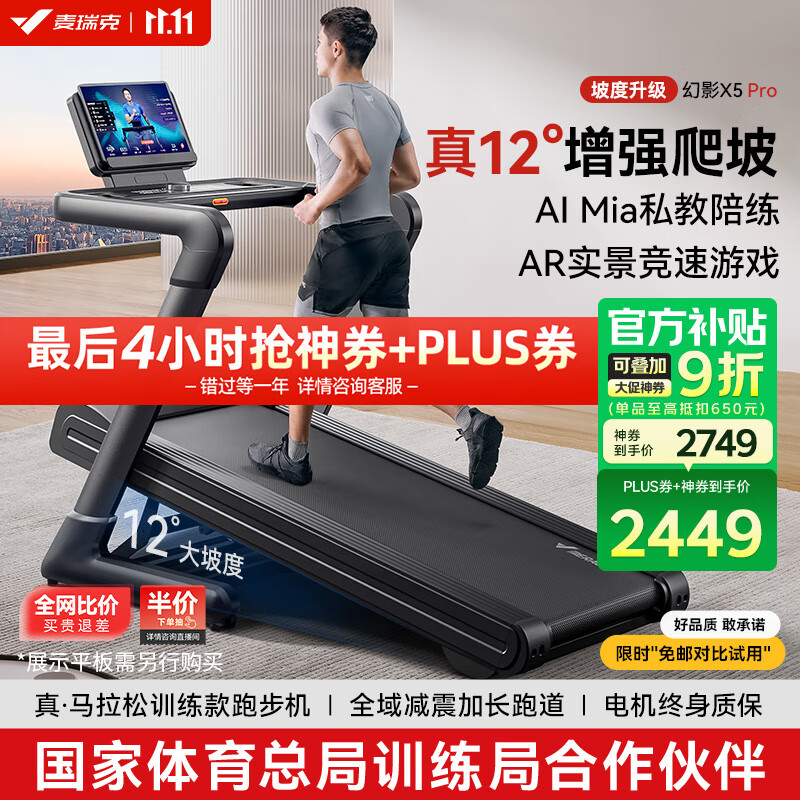 免费qq黄钻网站大全下载 跑步机买哪个品牌的好？探索优质选择与实用体验