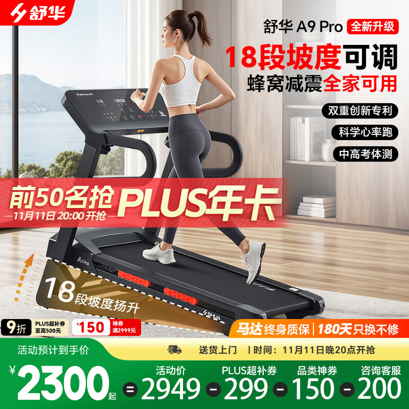 哪个品牌跑步机好_跑步机品牌推荐_东营跑步机什么牌子好