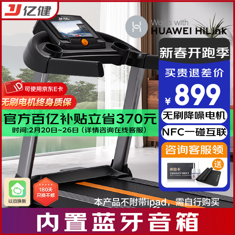 pg国际电子游戏app 家用跑步机哪款性价比高又好用？盘点10款口碑佳的热门型号