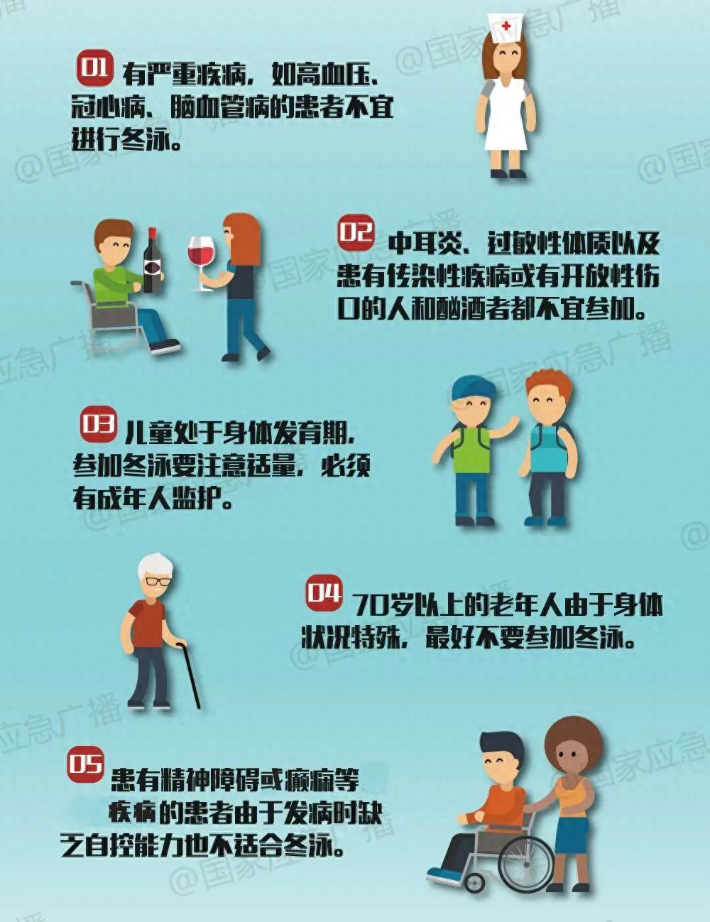 免费qq黄钻网站大全下载 越“冻”越要动，但是别乱动！冬季运动指南