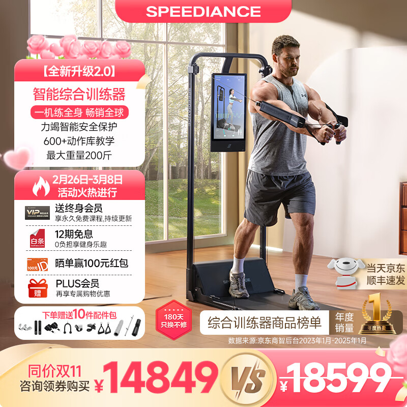 综合训练器哪个品牌好_2025年最值得选择的十款零差评综合训练器_三人站综合训练器功能