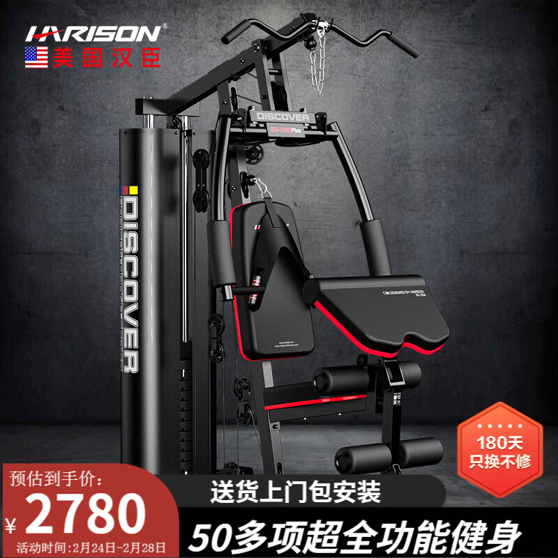 综合训练器哪个品牌好_2025年最值得选择的十款零差评综合训练器_三人站综合训练器功能