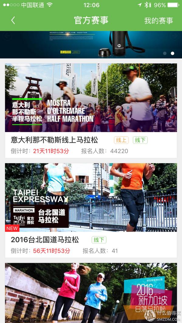 心率设备评测_跑步APP推荐_哪款计步器软件好用