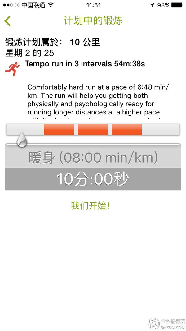 跑步APP推荐_心率设备评测_哪款计步器软件好用