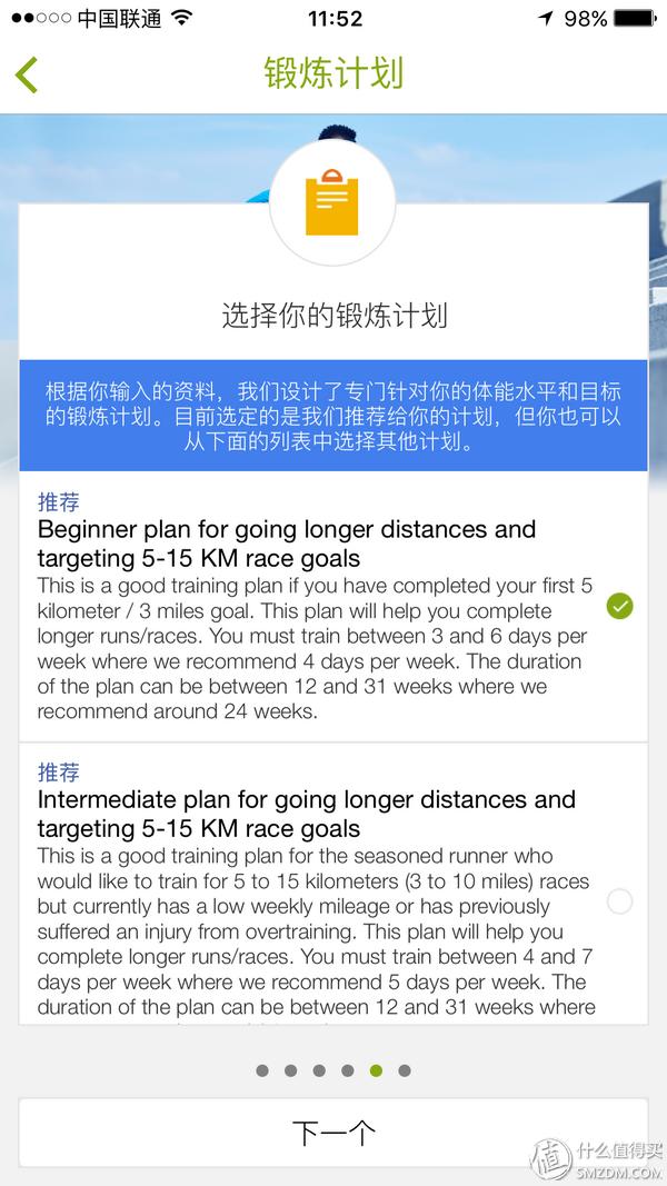 心率设备评测_哪款计步器软件好用_跑步APP推荐