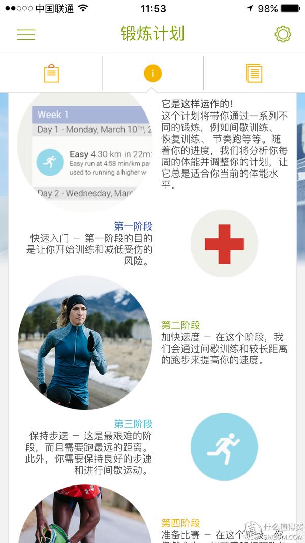跑步APP推荐_心率设备评测_哪款计步器软件好用