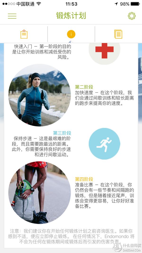 哪款计步器软件好用_跑步APP推荐_心率设备评测