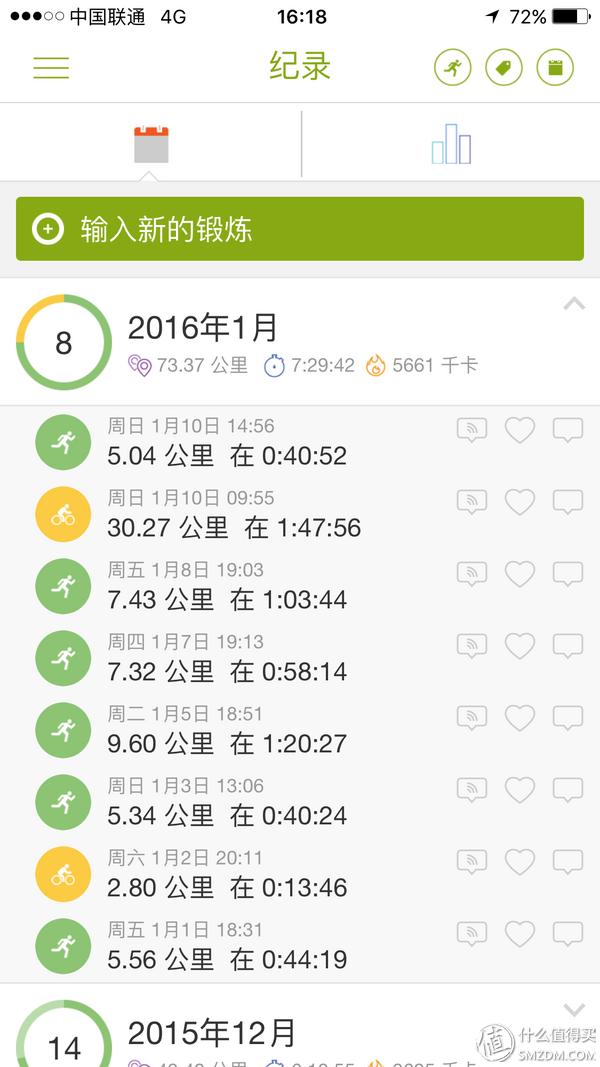 哪款计步器软件好用_跑步APP推荐_心率设备评测