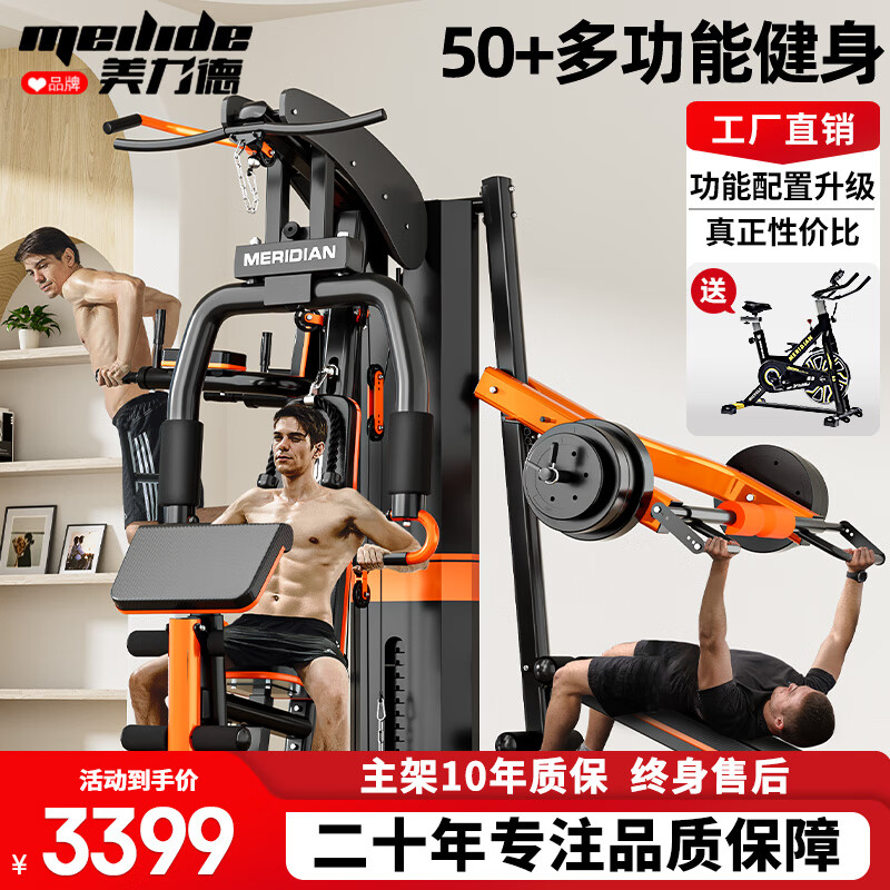 多功能训练器家用_家庭健身器材选择指南_三人站综合训练器功能