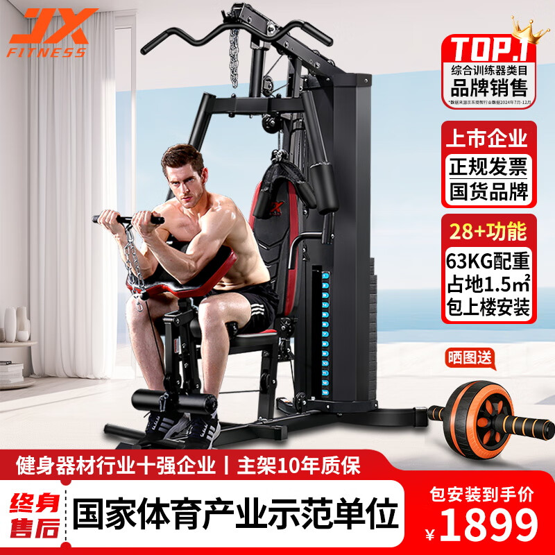 综合训练器推荐_三人站综合训练器功能_性价比最高综合训练器