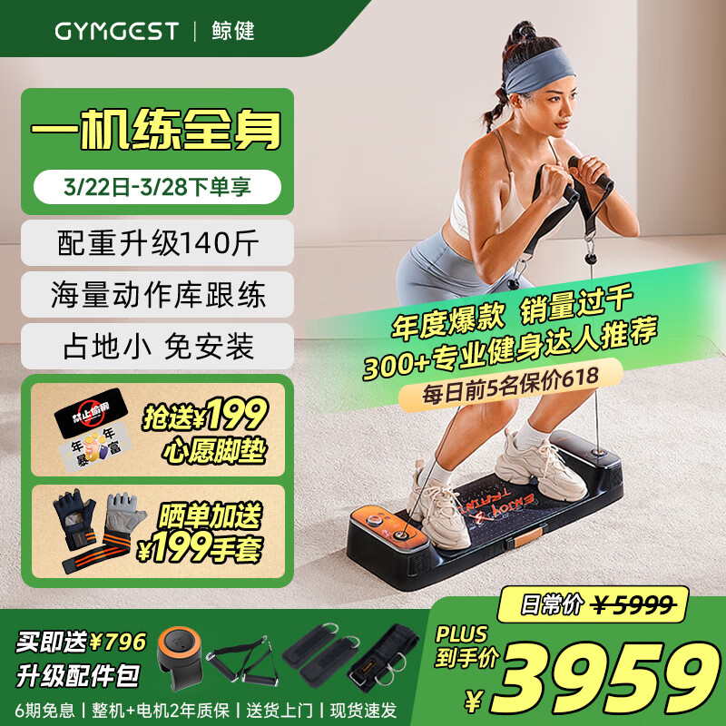 综合训练器推荐_三人站综合训练器功能_性价比最高综合训练器