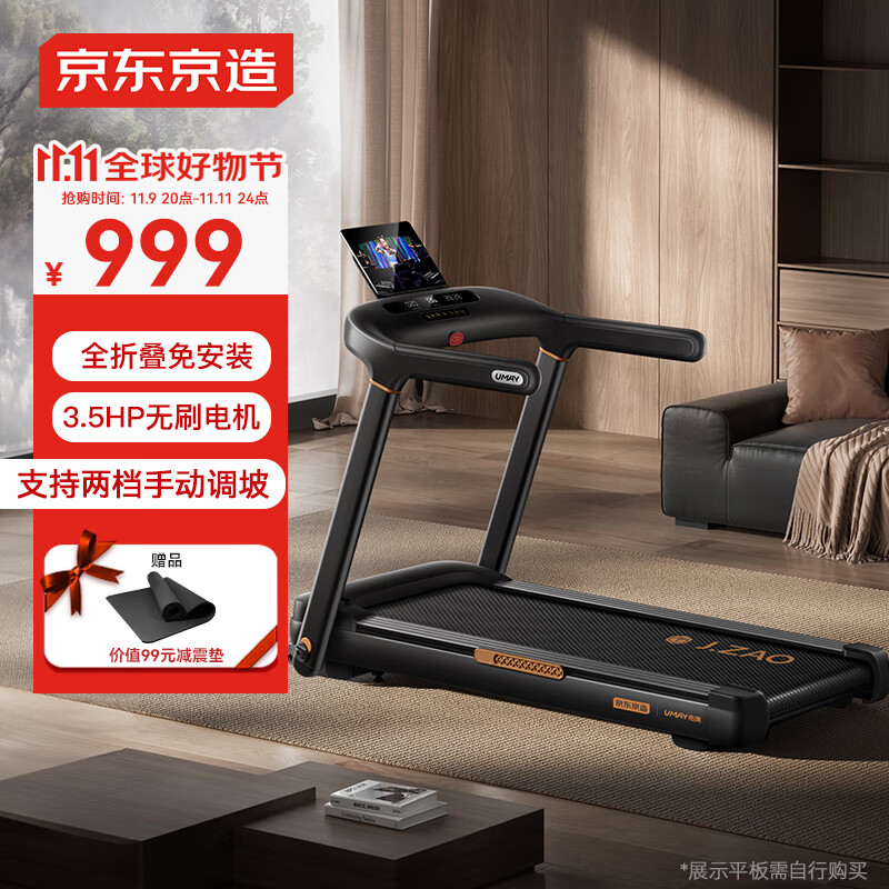 跑步机品牌排行榜前十强_京东京造跑步机推荐_跑步机什么牌子好?