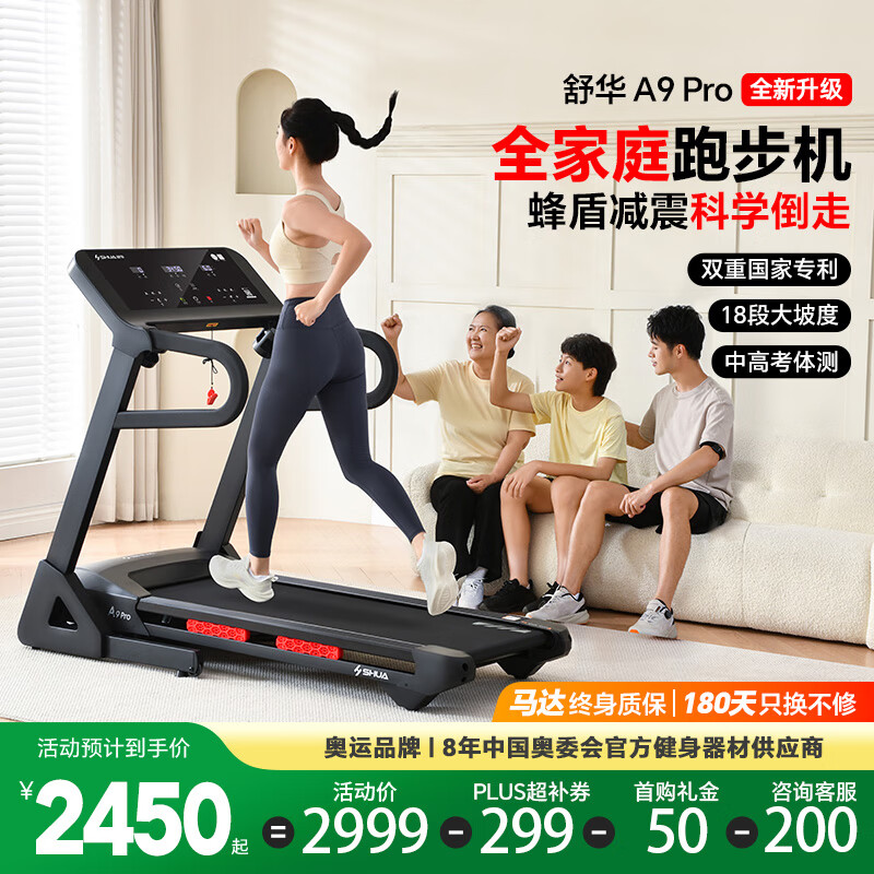 东营跑步机什么牌子好_跑步机品牌排行榜十强_麦瑞克跑步机推荐