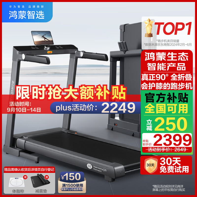 2025年家用跑步机推荐_东营跑步机什么牌子好_折叠静音跑步机选购