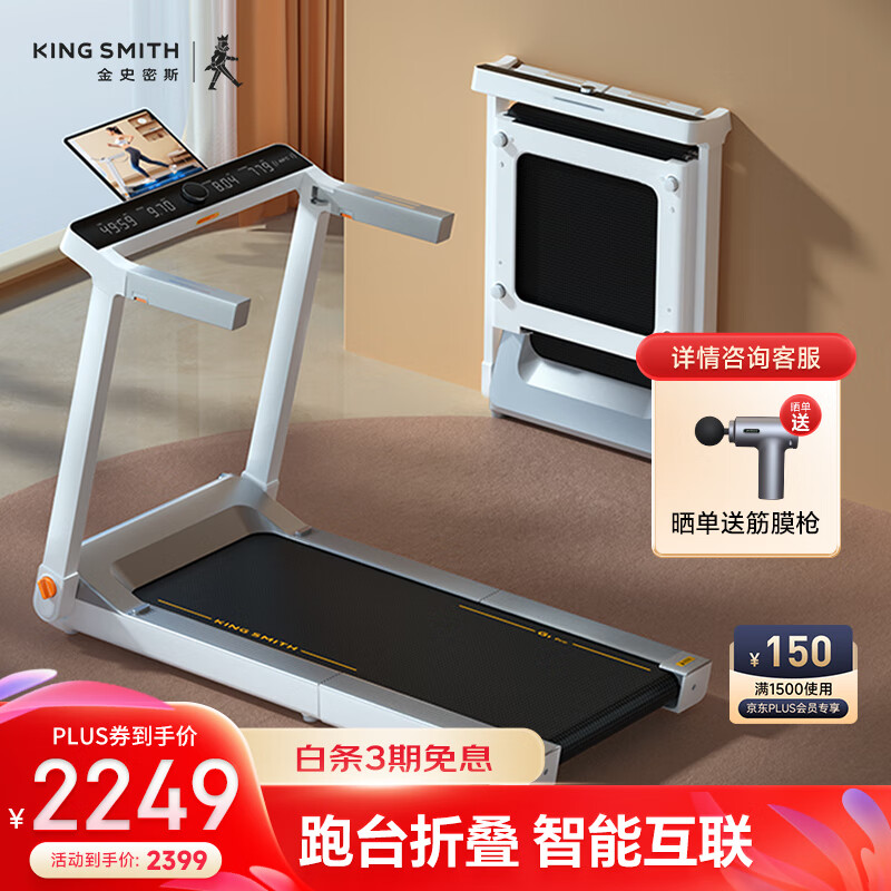 东营跑步机什么牌子好_2025年家用跑步机推荐_折叠静音跑步机选购