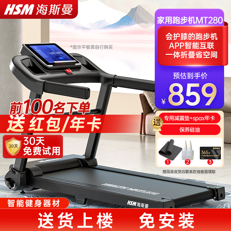 东营跑步机什么牌子好_折叠静音跑步机选购_2025年家用跑步机推荐