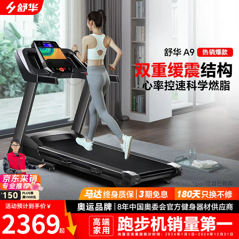 折叠静音跑步机选购_2025年家用跑步机推荐_东营跑步机什么牌子好