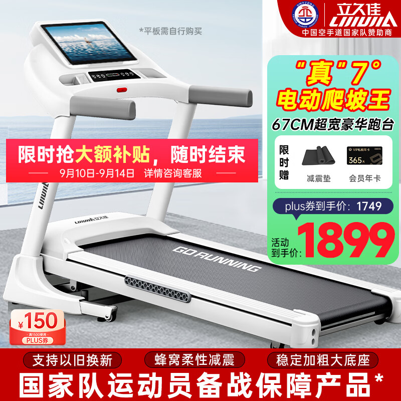 2025年家用跑步机推荐_东营跑步机什么牌子好_折叠静音跑步机选购