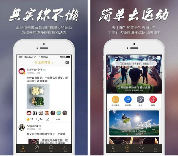 哪款计步器软件好用_运动软件推荐_去动运动社区