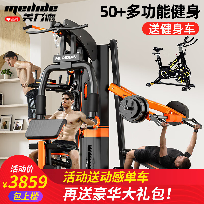 美力德m9综合训练器_美力德M6多功能健身器家用_美力德综合训练器怎么样
