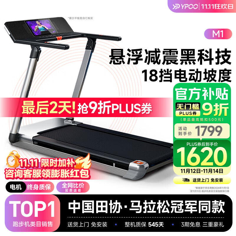 华为智选跑步机推荐_2025年最值得买的跑步机品牌_东营跑步机什么牌子好