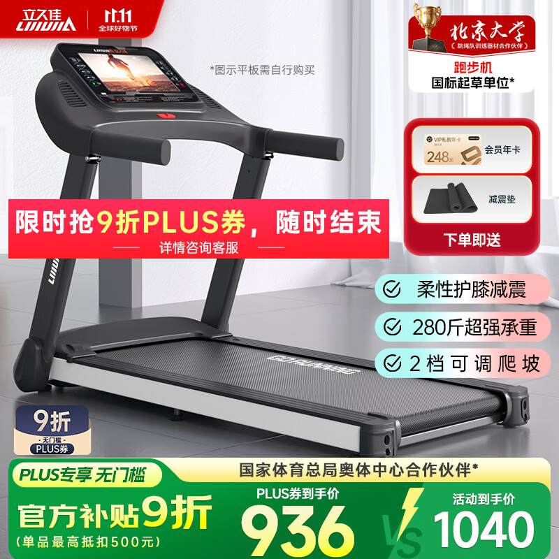 华为智选跑步机推荐_2025年最值得买的跑步机品牌_东营跑步机什么牌子好