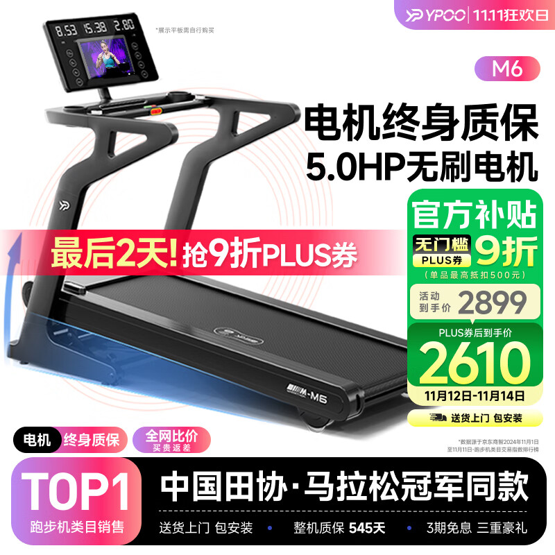 跑步机品牌排名前十_华为智选跑步机推荐_东营跑步机什么牌子好