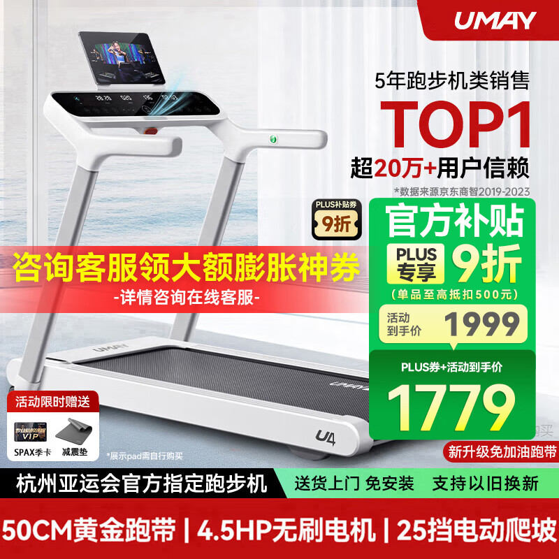 华为智选跑步机推荐_跑步机品牌排名前十_东营跑步机什么牌子好