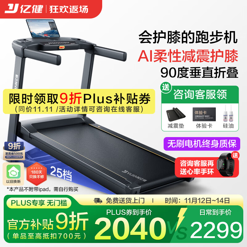 跑步机什么品牌好 麦瑞克X5Ultra折叠跑步机 京东月销量2000好评率99%_东营跑步机什么牌子好
