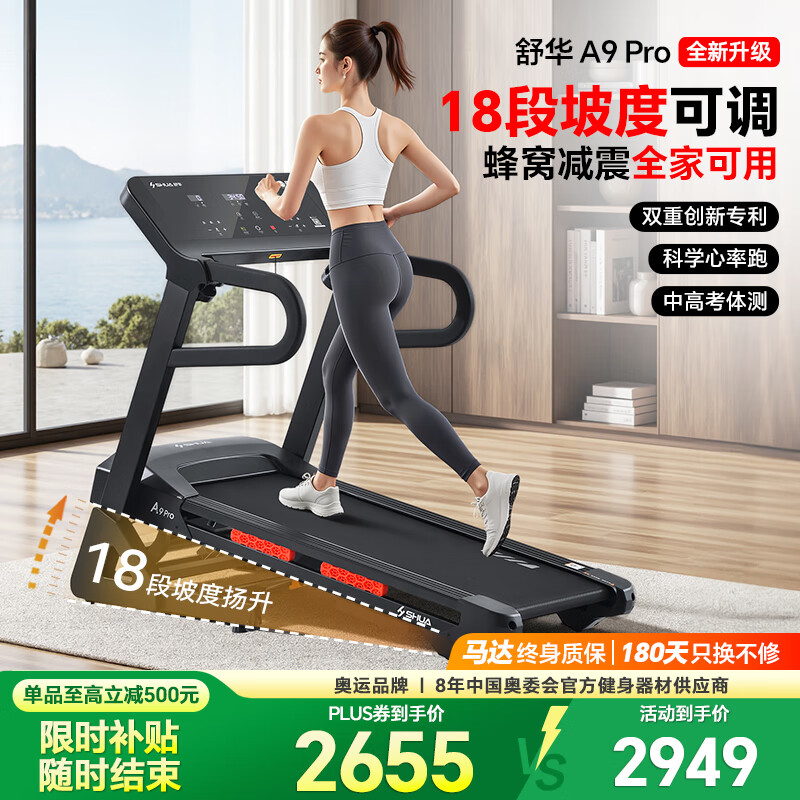 东营跑步机什么牌子好_跑步机什么品牌好 麦瑞克X5Ultra折叠跑步机 京东月销量2000好评率99%