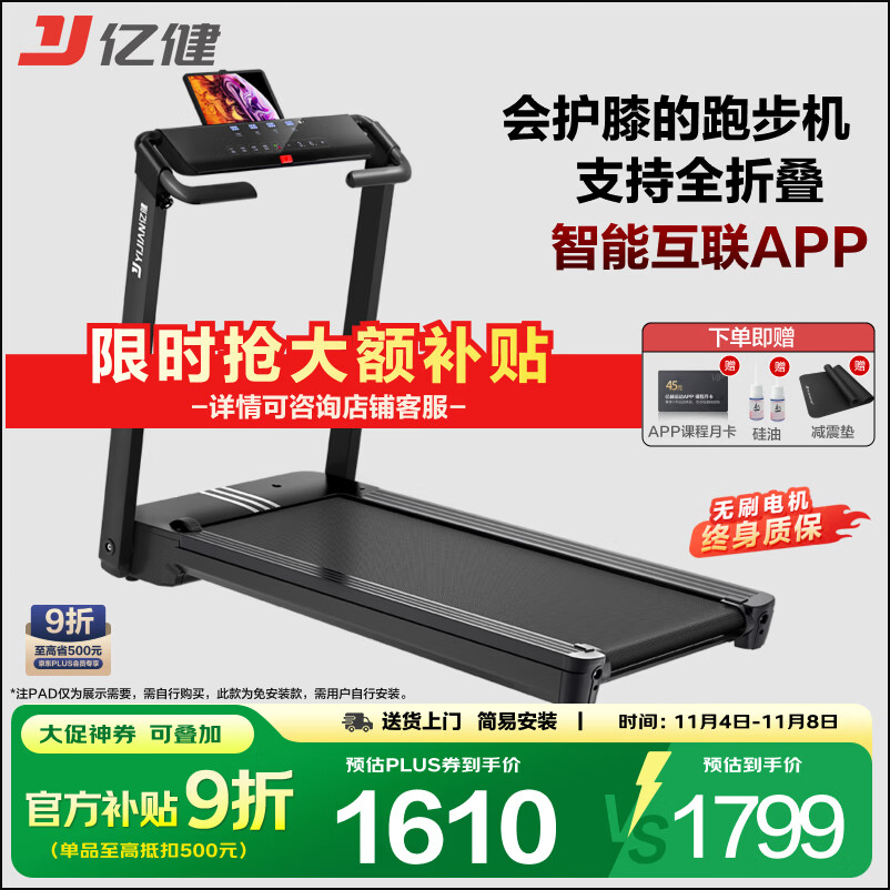 智能跑步机十大品牌排名_东营跑步机什么牌子好_好评多功能设计家用跑步机选购指南