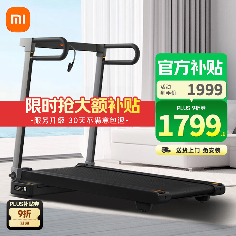 免费qq黄钻网站大全下载 智能跑步机十大品牌排名：好评多功能设计，运动更省心！