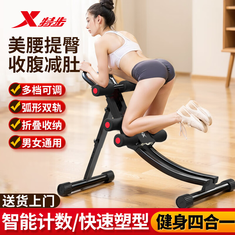 小腹赘肉收腹运动器材_特步卷腹机家用仰卧起坐健身器材_腹肌健身器有用吗