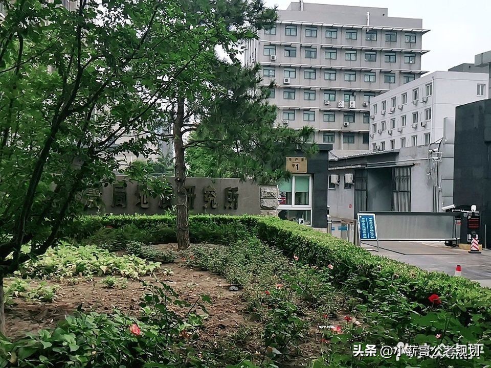 湖南省地震局录用条件_地震局薪资_湖南省地震局招聘
