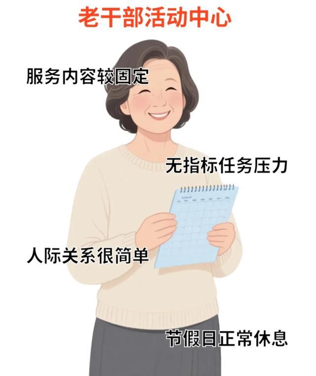 稳定又有发展岗位_地震局薪资_技术政策支持舒适岗位