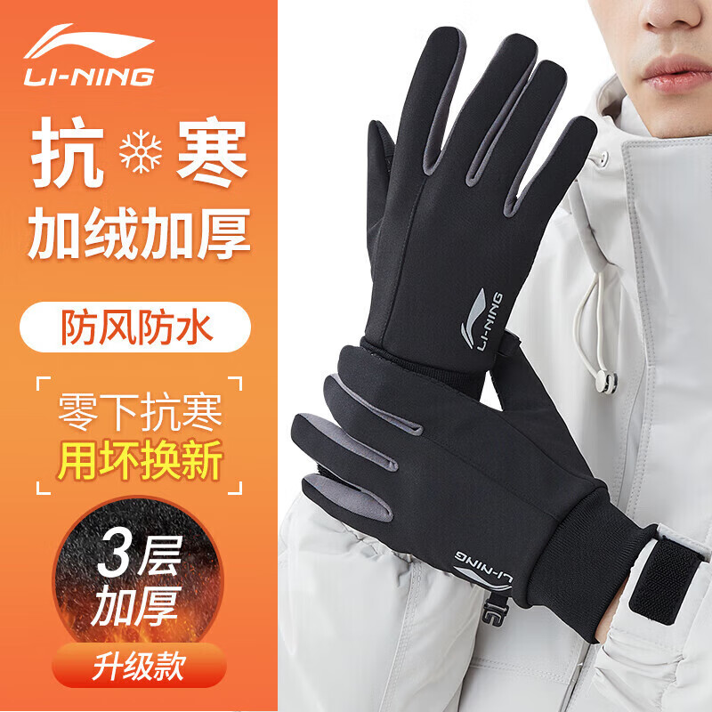 冬季手套哪个品牌好 推荐几款性价比型号 京东京造李宁永久特步偶森匹克卡尔美_什么牌子的健身手套好