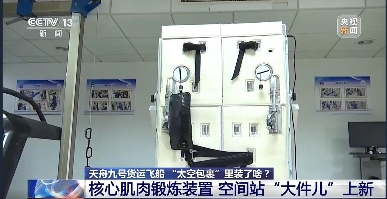 英派斯飞天系列核心肌肉锻炼装置_中国空间站太空健身设备_自制综合训练器