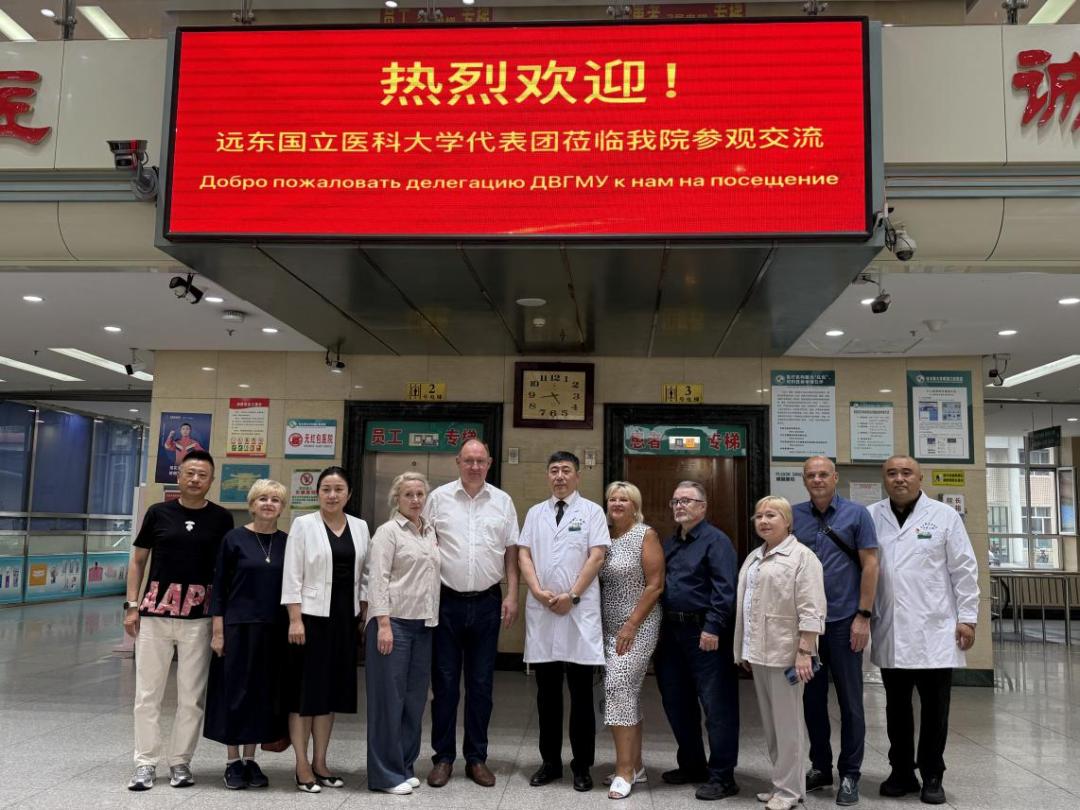 佳木斯附属第二医院_佳木斯市与俄罗斯远东国立医科大学医疗卫生合作_佳木斯大学附属口腔医院数字化种植技术交流