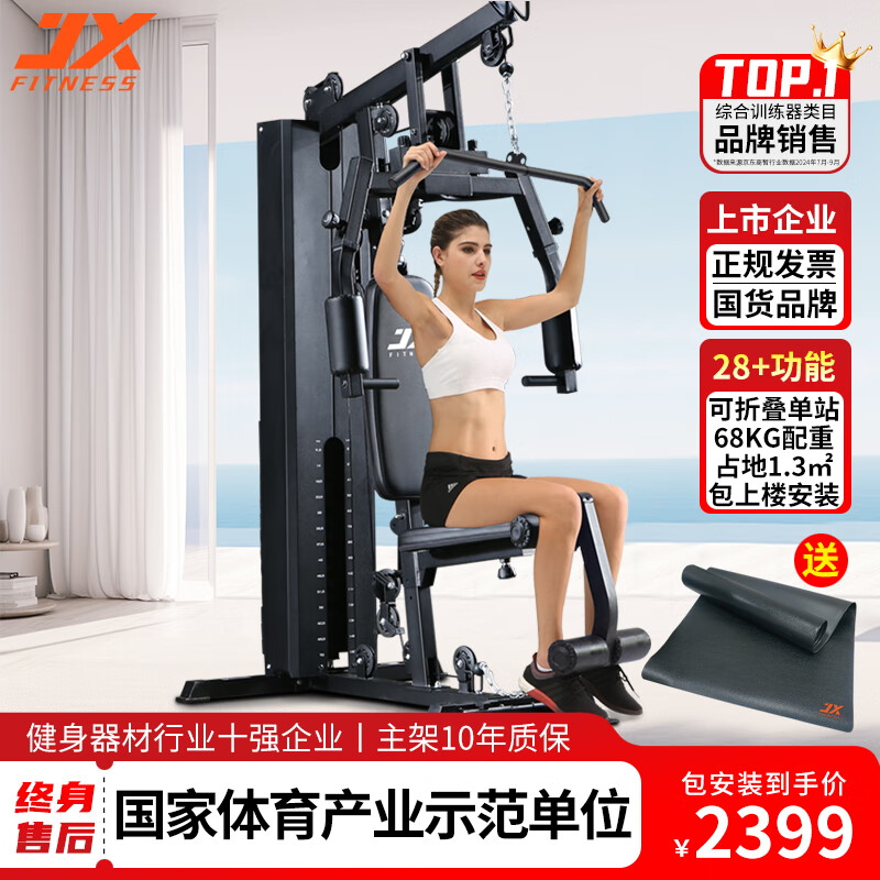 _ 综合训练器品牌质量对比 _龙门综合训练器