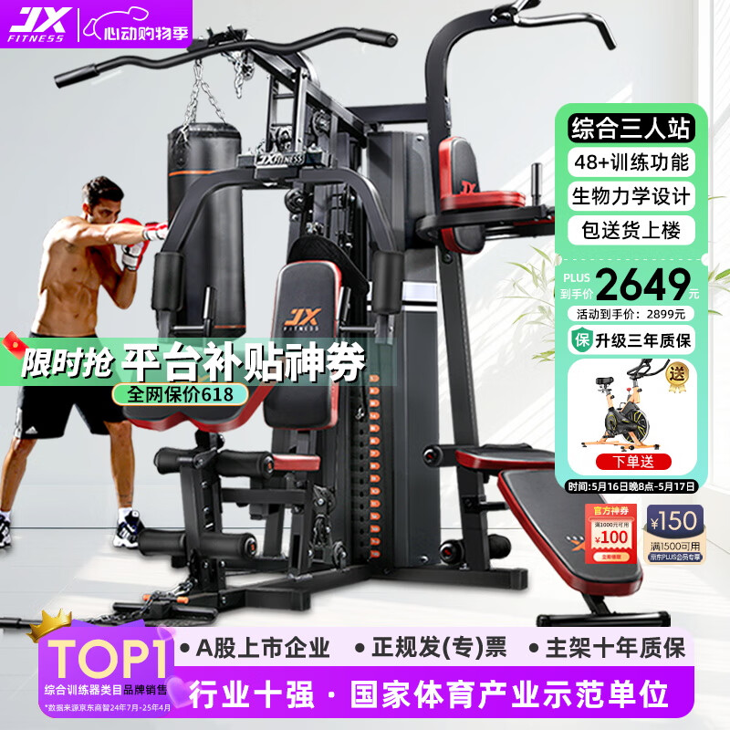 龙门综合训练器_ 家用健身器材综合训练器排行榜 _