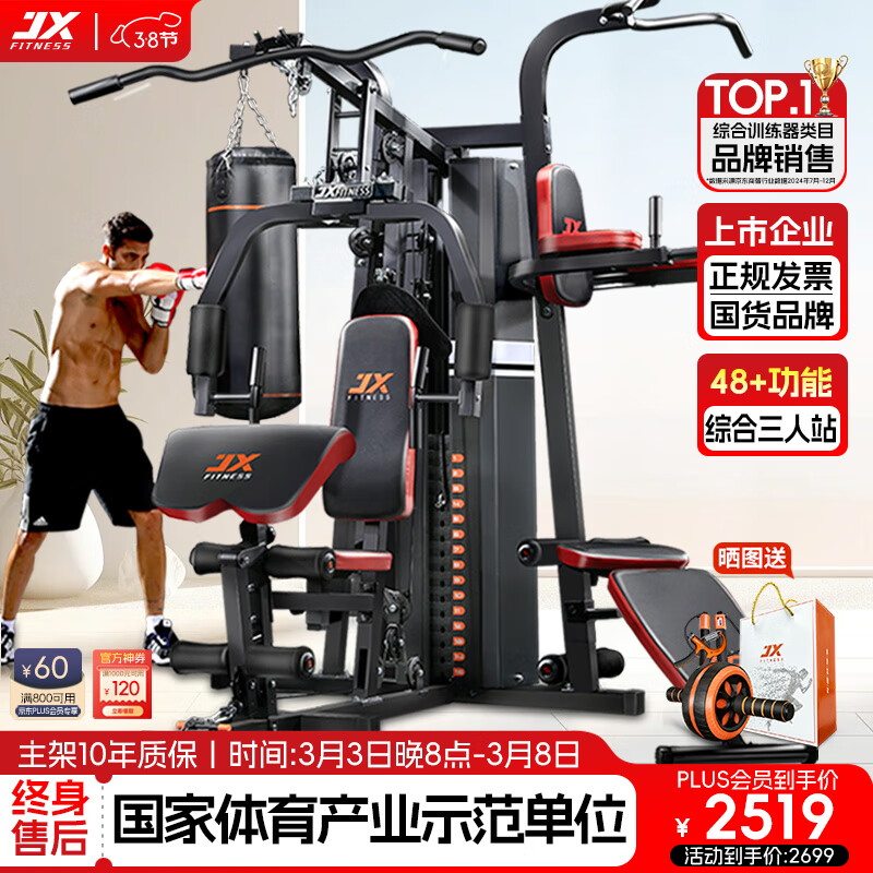 龙门综合训练器__ 2025年综合训练器推荐 