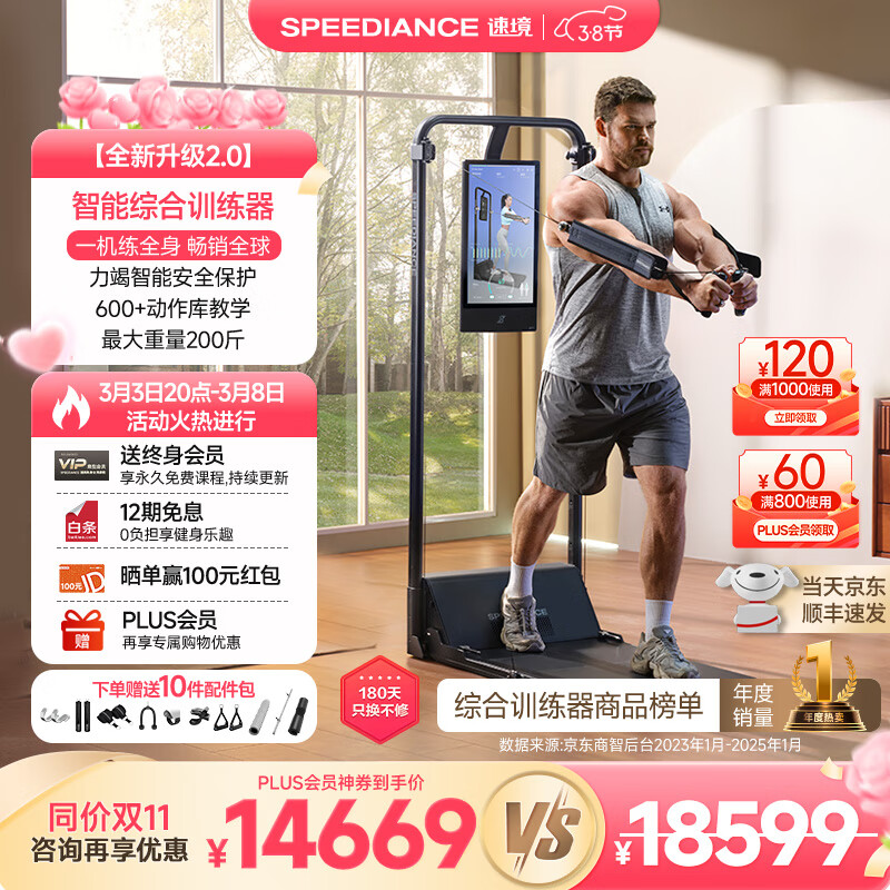 龙门综合训练器__ 2025年综合训练器推荐 