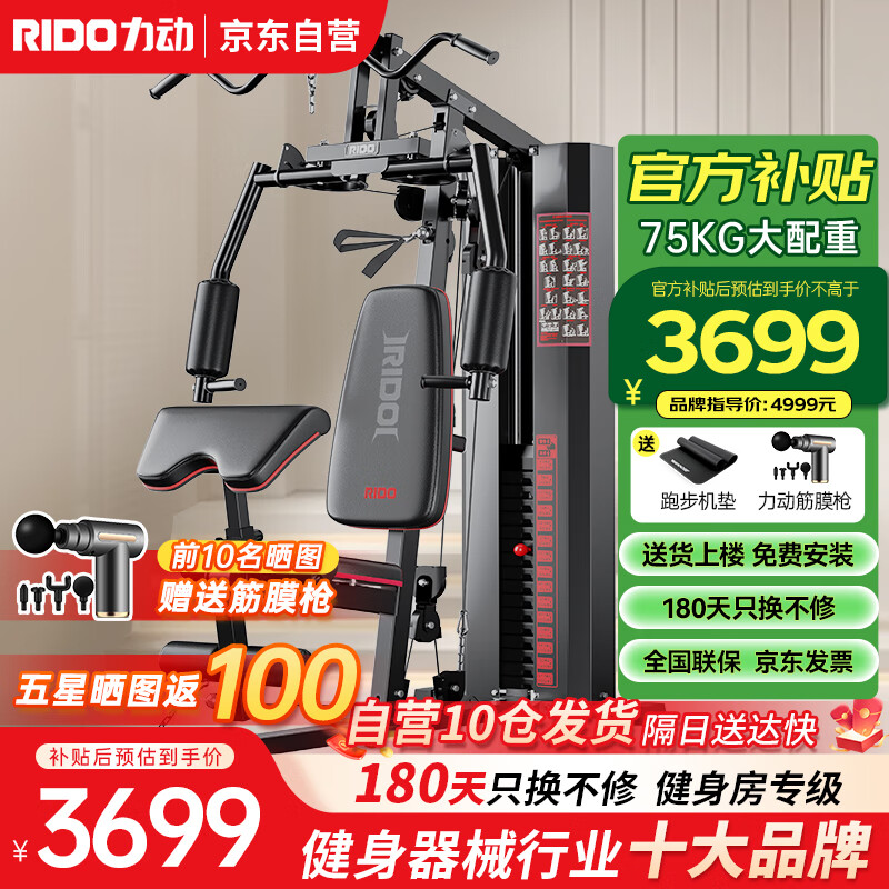  家用健身器材选择指南 __龙门综合训练器