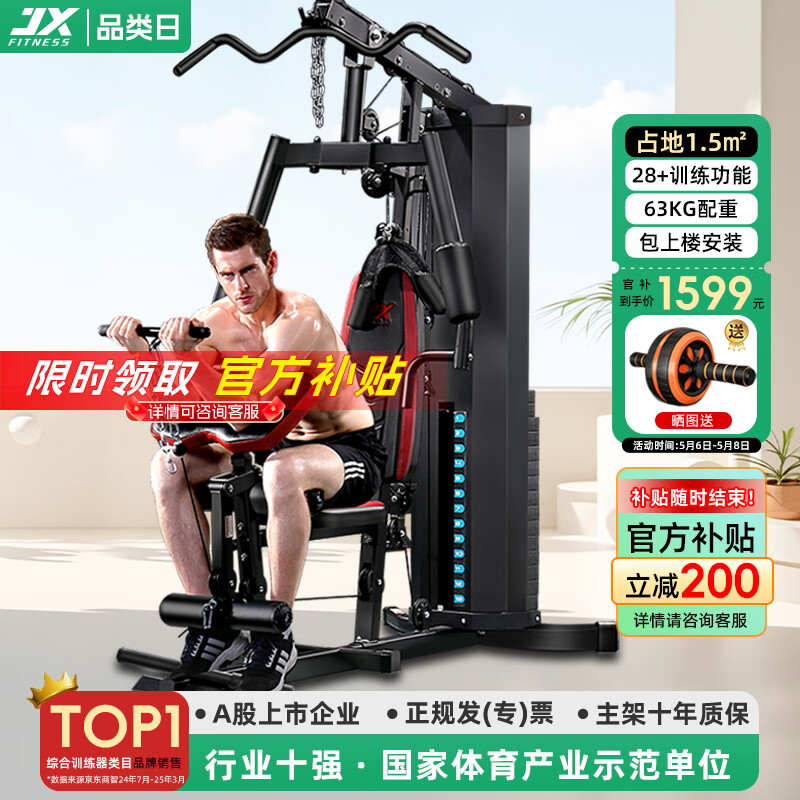 龙门综合训练器__ 家用健身器材选择指南 