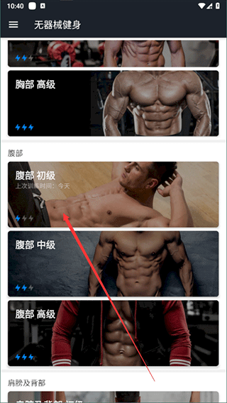 pg赏金大对决试玩版 无器械健身最新版