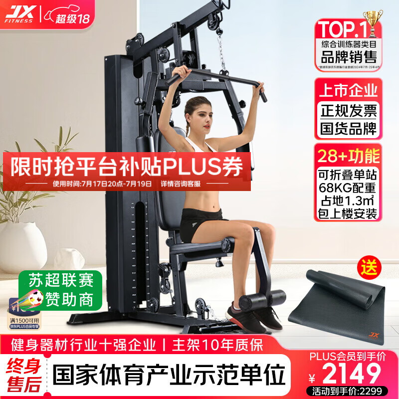 _ 2025年最新综合训练器评测 _龙门综合训练器